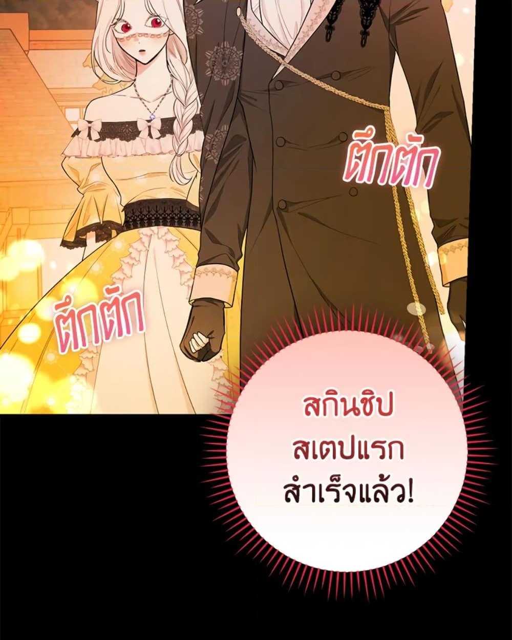 อ่านการ์ตูน I’ll Become the Mother of the Hero 39 ภาพที่ 8