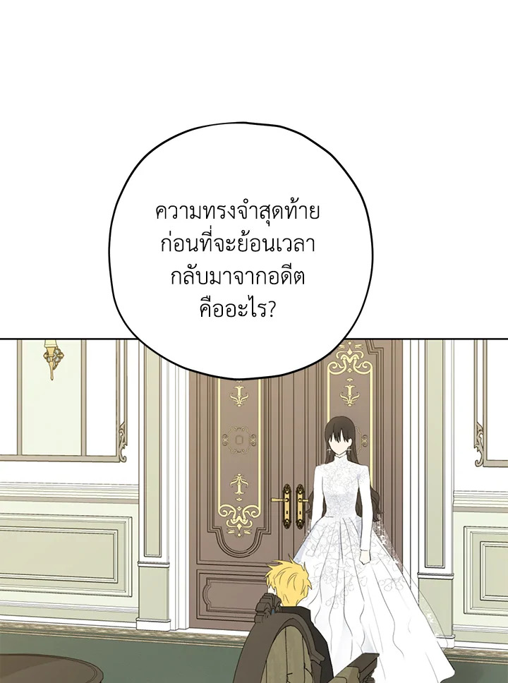 อ่านการ์ตูน Actually I Was the Real One 32 ภาพที่ 34