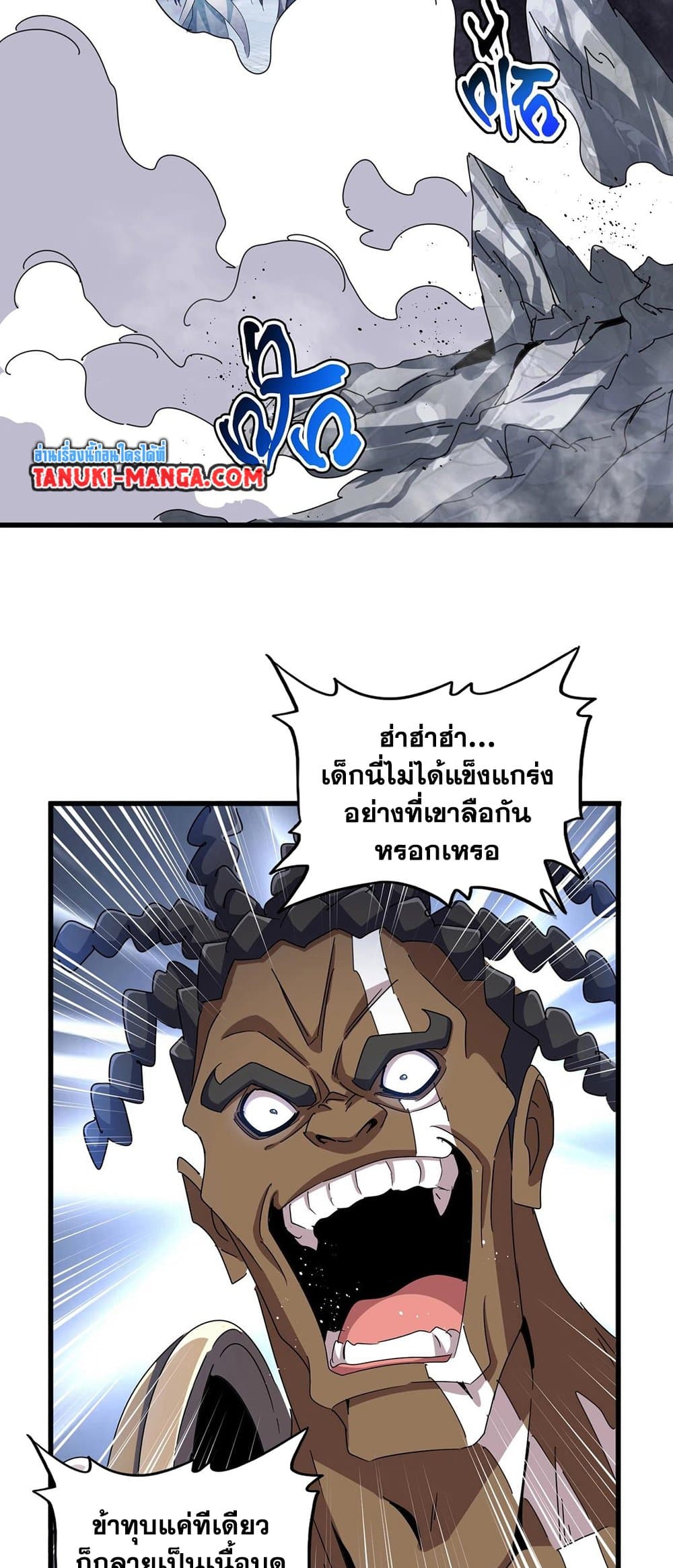 อ่านการ์ตูน Magic Emperor 424 ภาพที่ 30