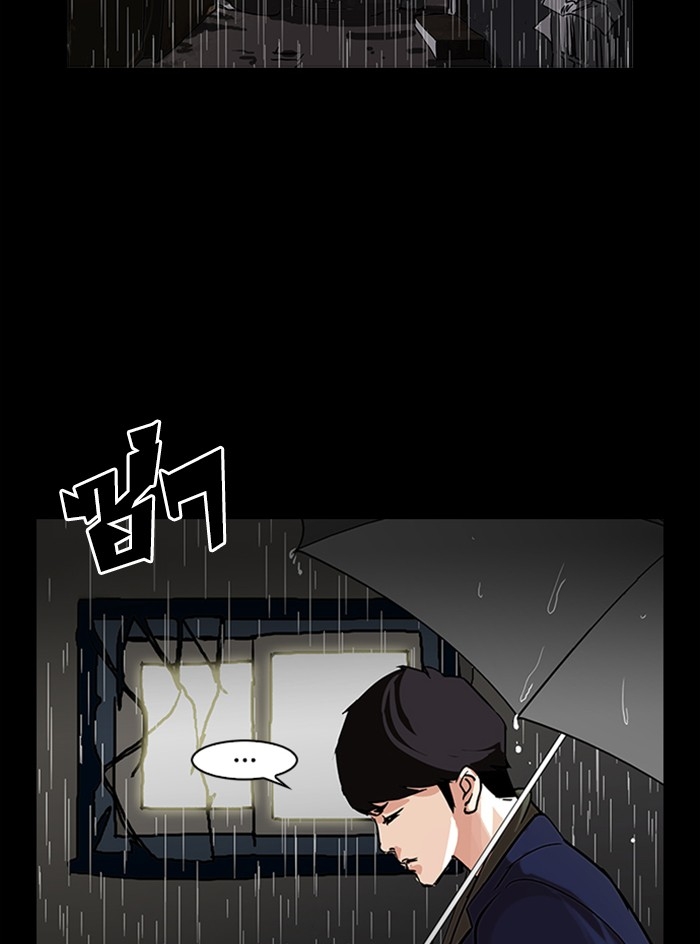 อ่านการ์ตูน Lookism 317 ภาพที่ 131