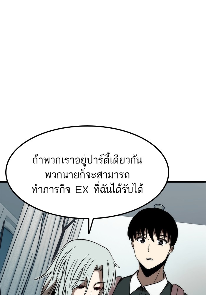 อ่านการ์ตูน Ultra Alter 58 ภาพที่ 104