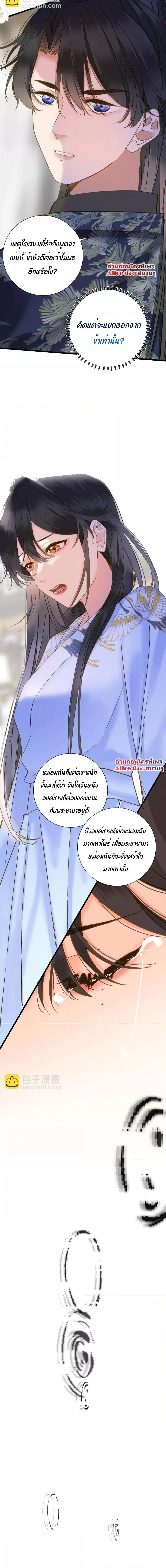 อ่านการ์ตูน The Prince Is Convinced That I Am Addicted to Loving Him 25 ภาพที่ 15