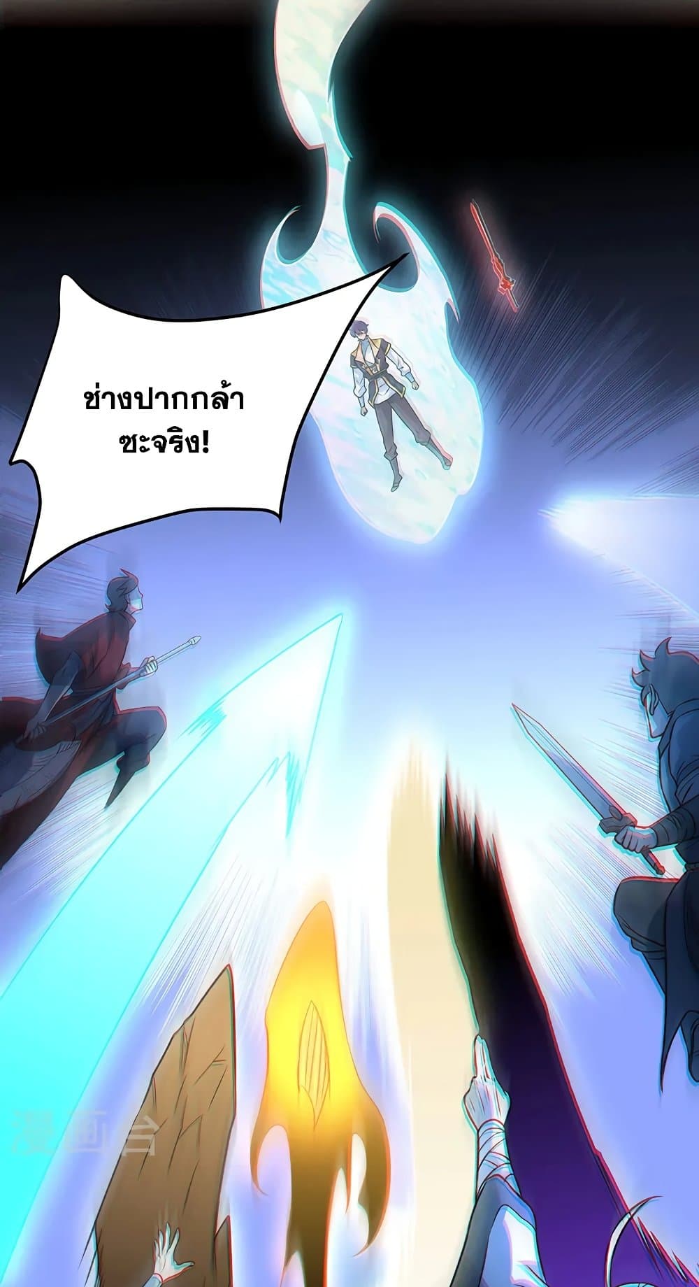 อ่านการ์ตูน WuDao Du Zun 562 ภาพที่ 37