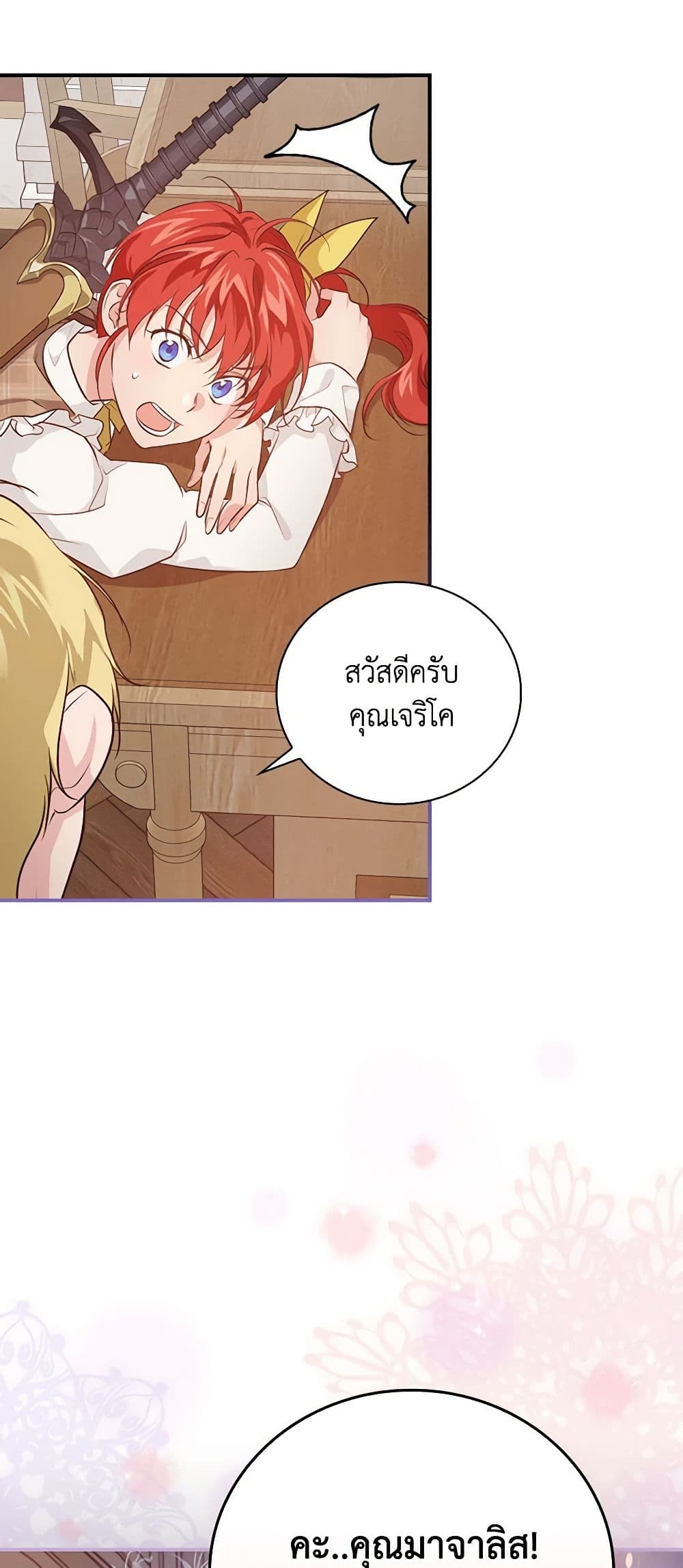 อ่านการ์ตูน Finding My Father’s Son 46 ( SS1) ภาพที่ 47