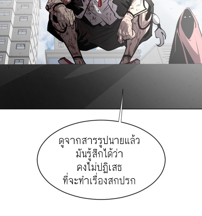 อ่านการ์ตูน Superhuman Era 77 ภาพที่ 14