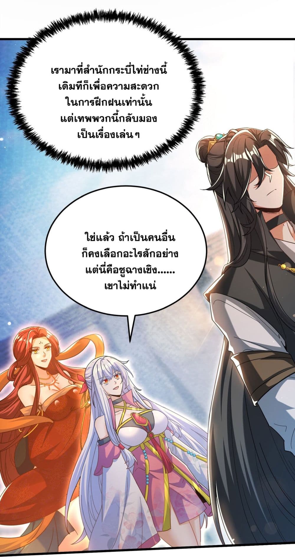 อ่านการ์ตูน Fairy, wait a moment! Please listen to my argument 9 ภาพที่ 14