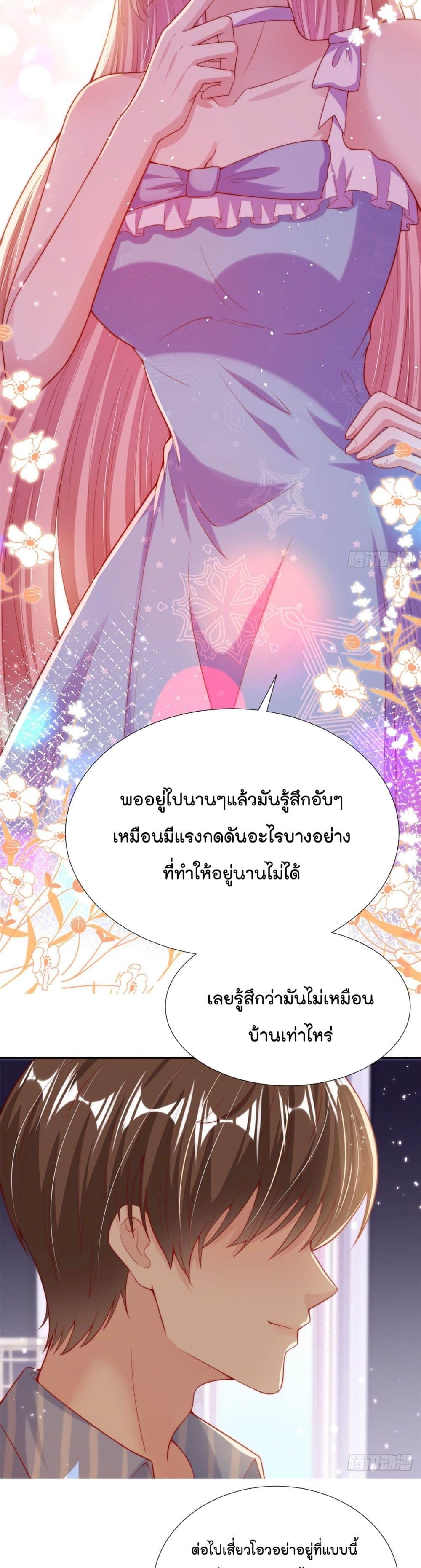 อ่านการ์ตูน Find Me In Your Meory 27 ภาพที่ 11