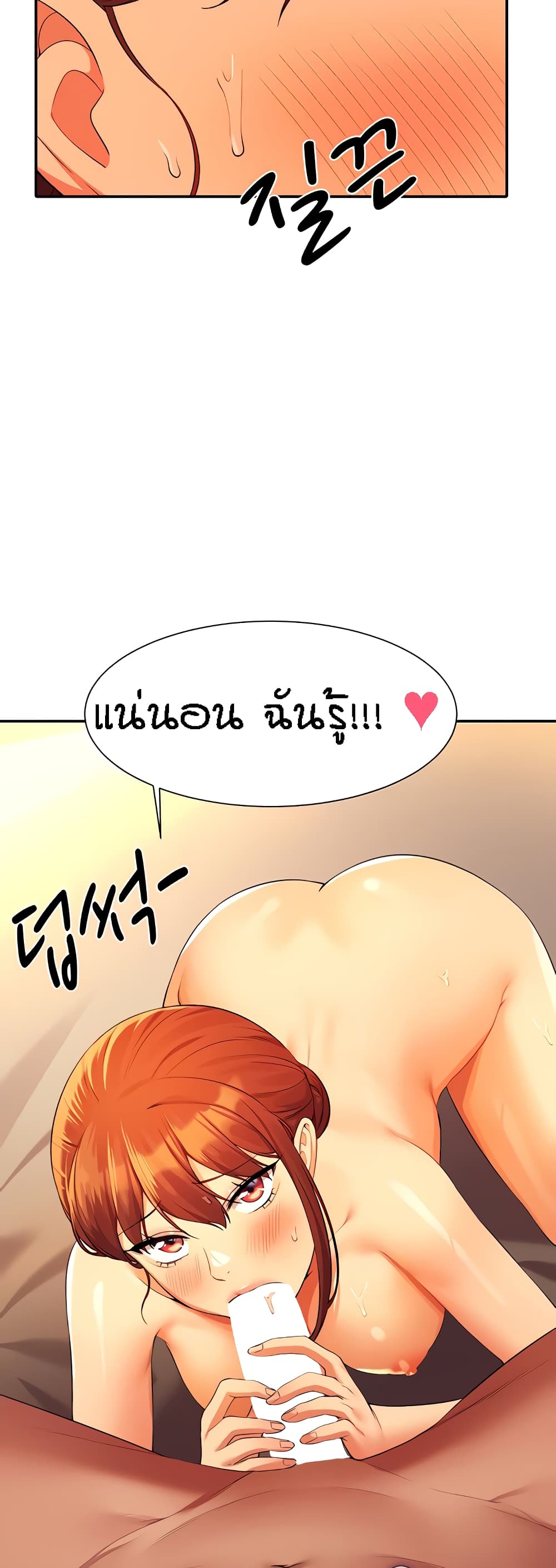 อ่านการ์ตูน Is There No Goddess in My College 83 ภาพที่ 49