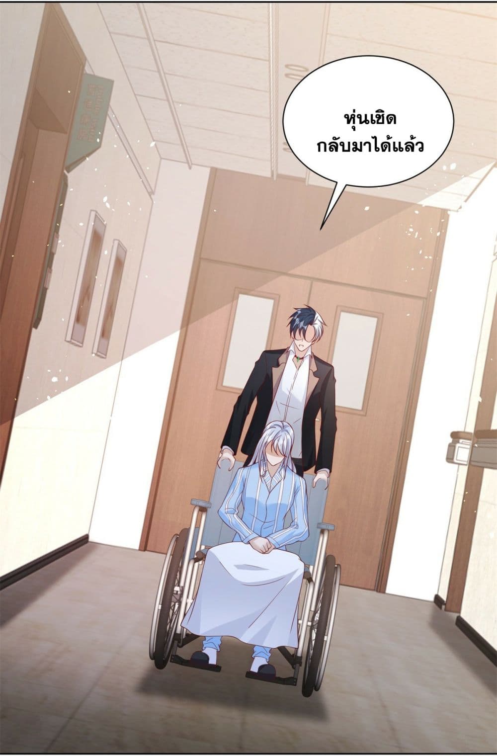 อ่านการ์ตูน Sorry, I’m A Villain 41 ภาพที่ 9