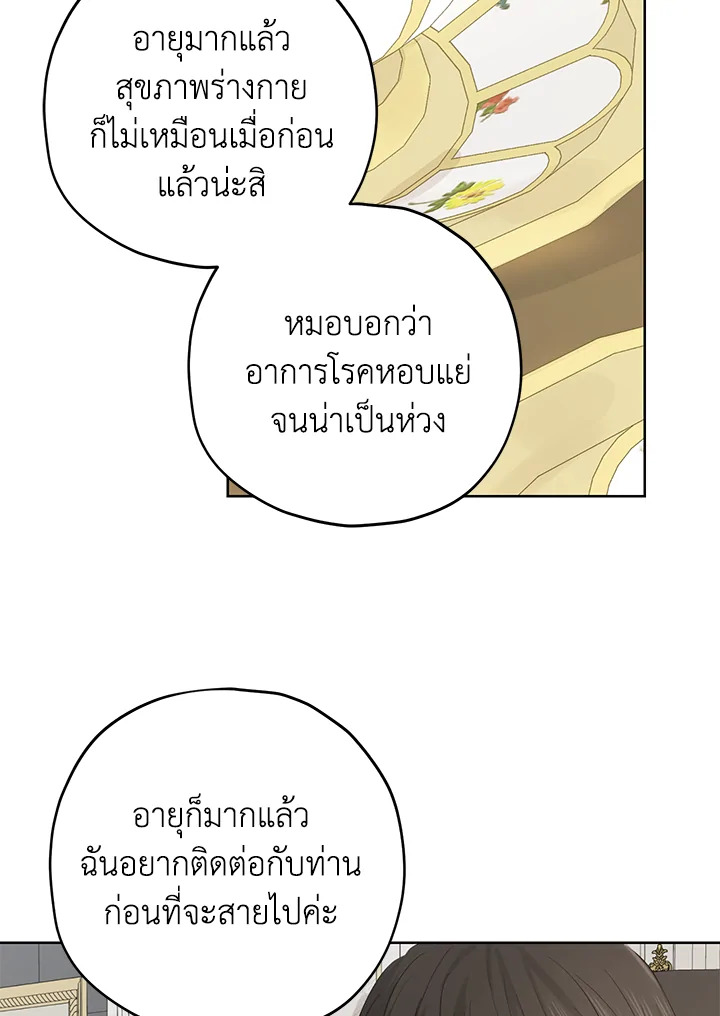 อ่านการ์ตูน Actually, I Was the Real One 28 ภาพที่ 46