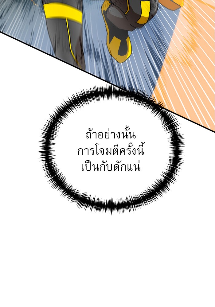 อ่านการ์ตูน Double Click 54 ภาพที่ 105