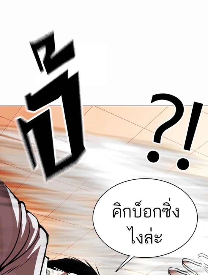 อ่านการ์ตูน Lookism 361 ภาพที่ 146