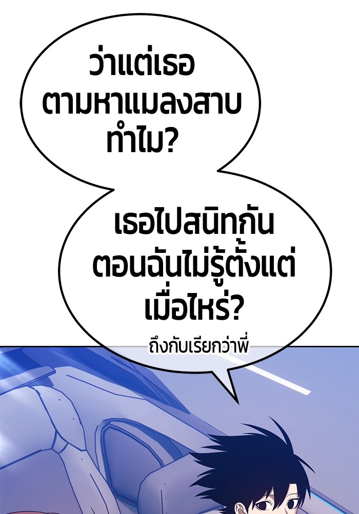 อ่านการ์ตูน +99 Wooden Stick 83 (1) ภาพที่ 180