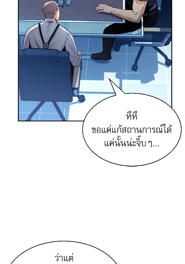 อ่านการ์ตูน Seoul Station Druid  40 ภาพที่ 124