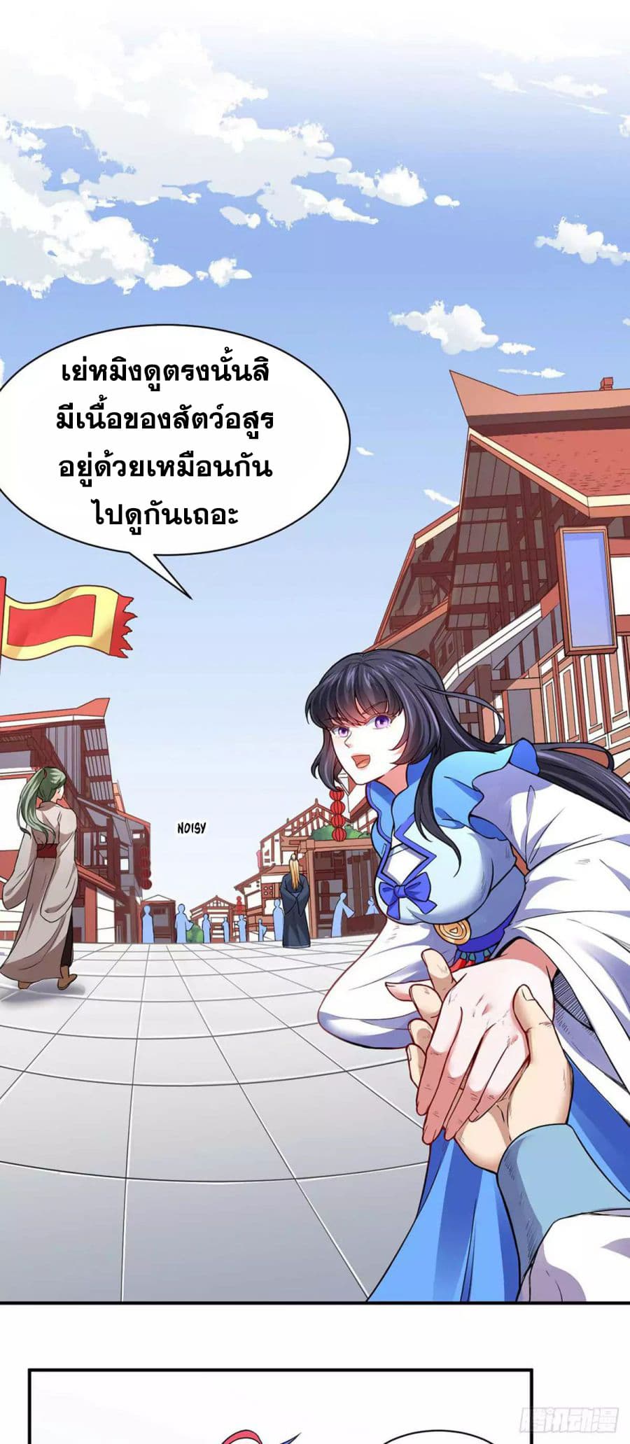 อ่านการ์ตูน WuDao Du Zun 175 ภาพที่ 15