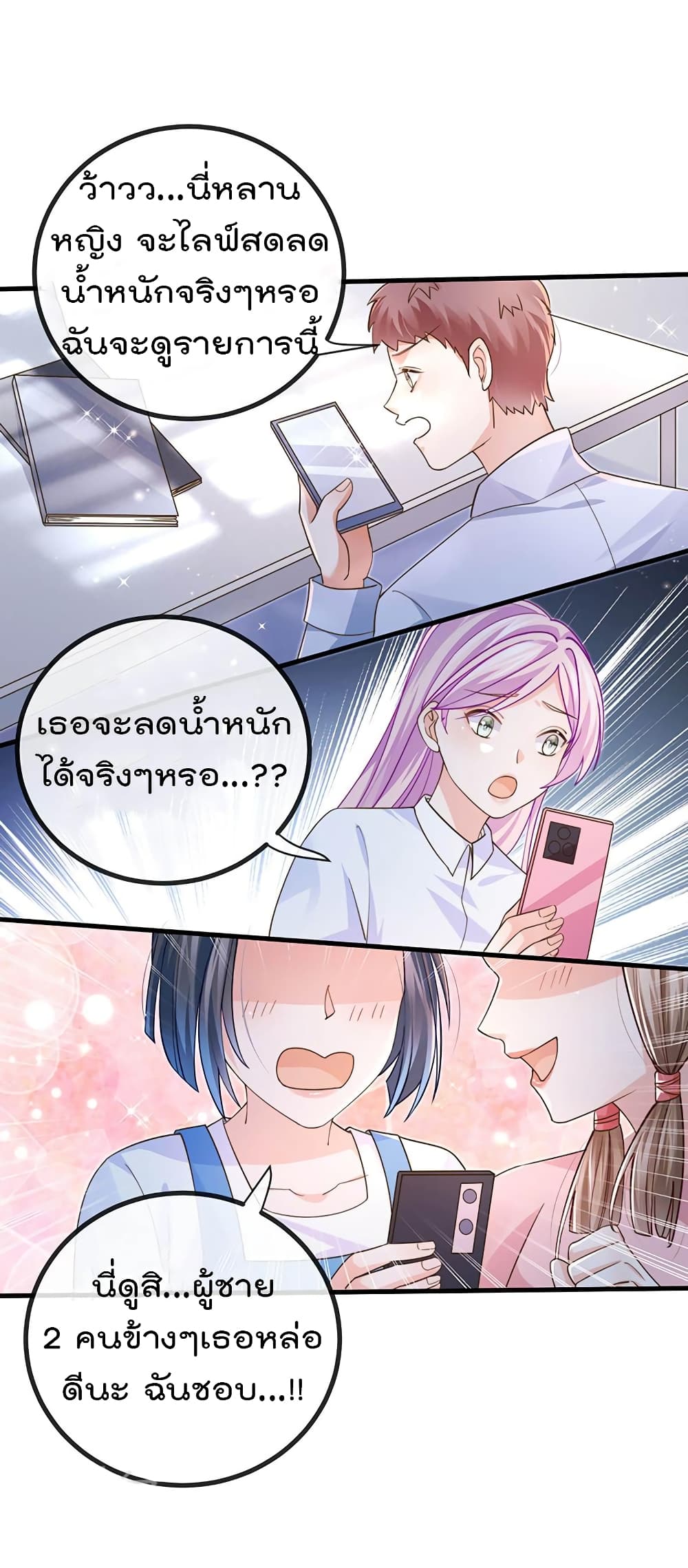 อ่านการ์ตูน One Hundred Ways to Abuse Scum 78 ภาพที่ 11