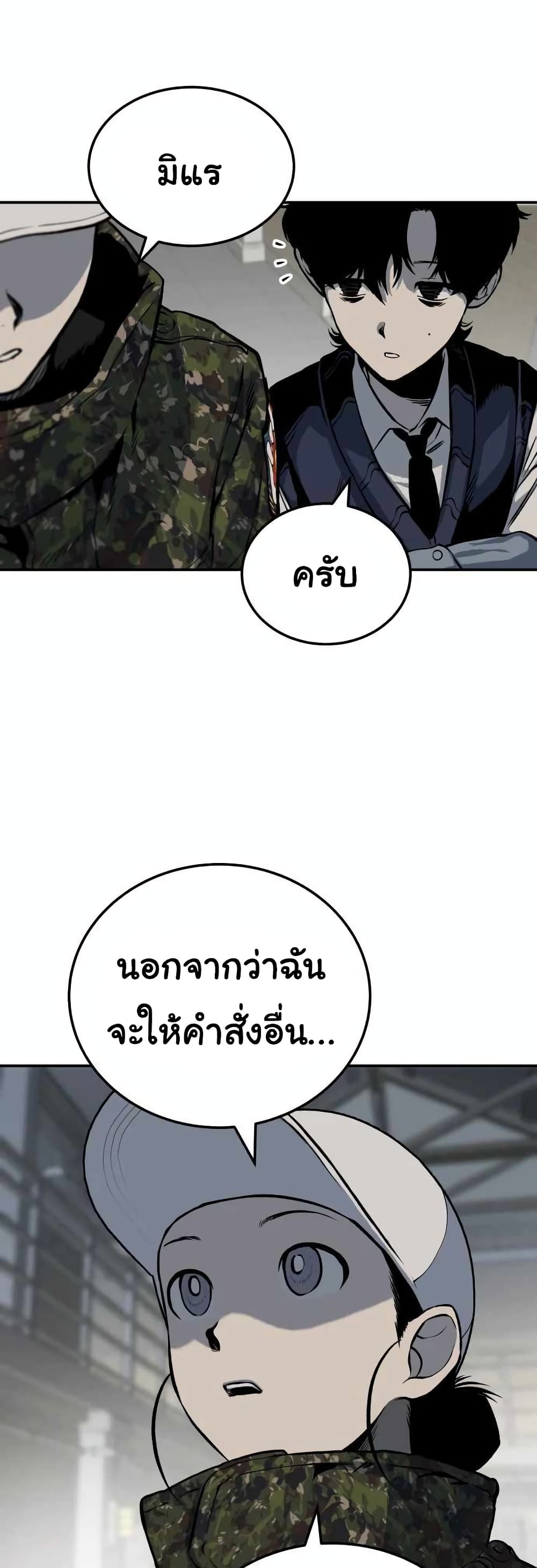 อ่านการ์ตูน ZomGan 8 ภาพที่ 59