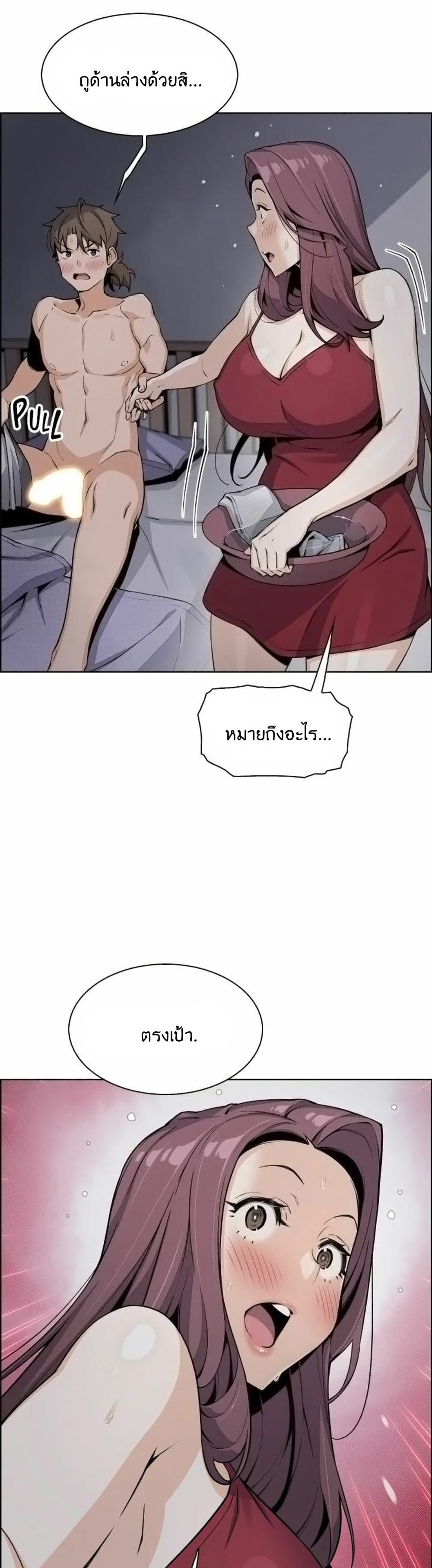 อ่านการ์ตูน Tofu Shop Beauties 21 ภาพที่ 15