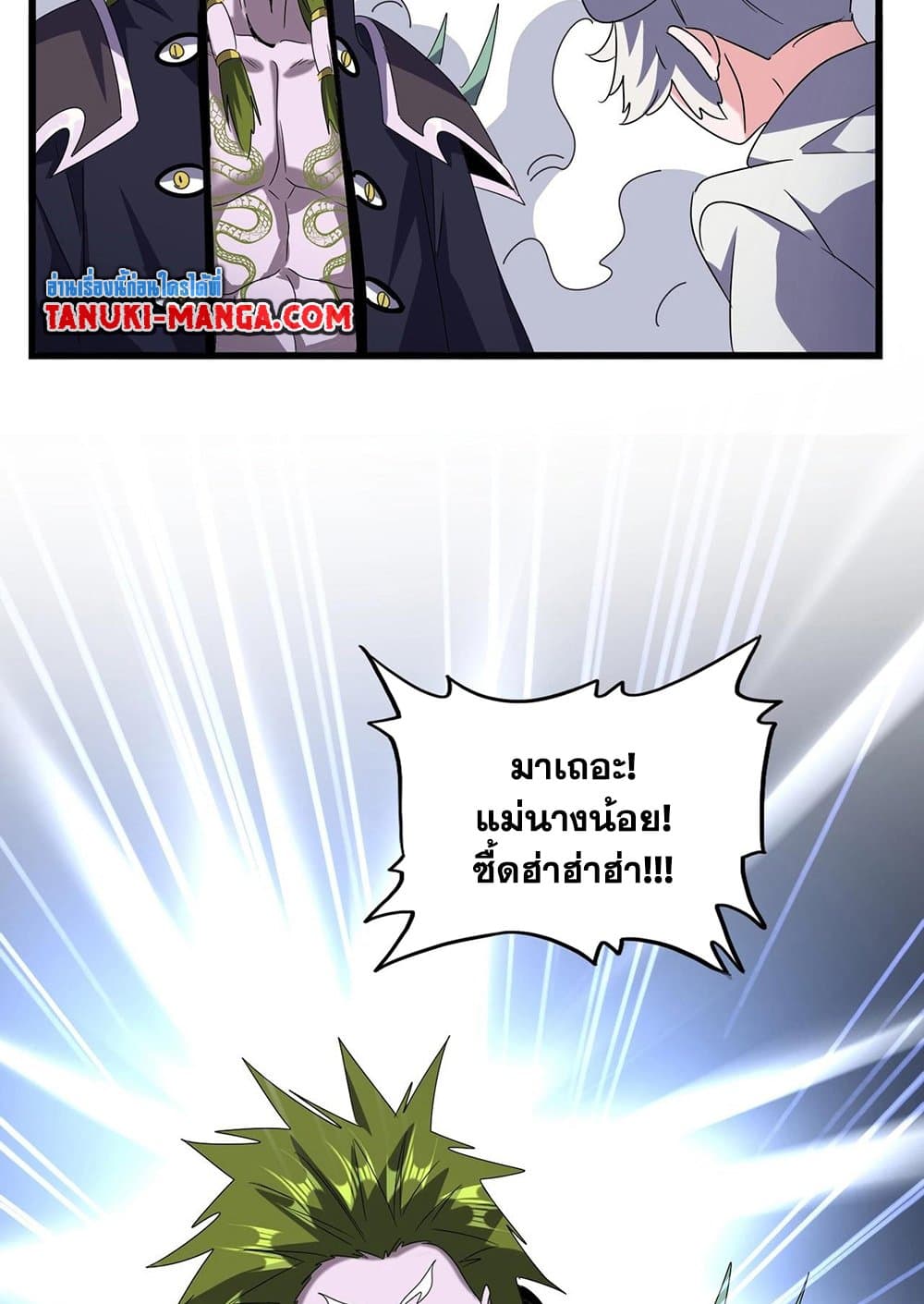 อ่านการ์ตูน Magic Emperor 516 ภาพที่ 45