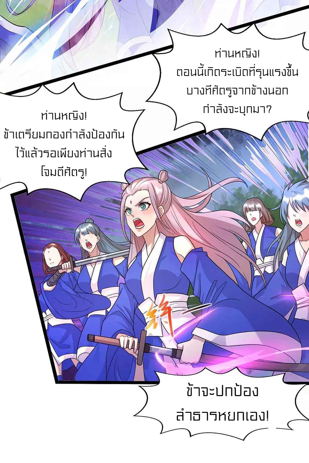 อ่านการ์ตูน One Step Toward Freedom 247 ภาพที่ 18