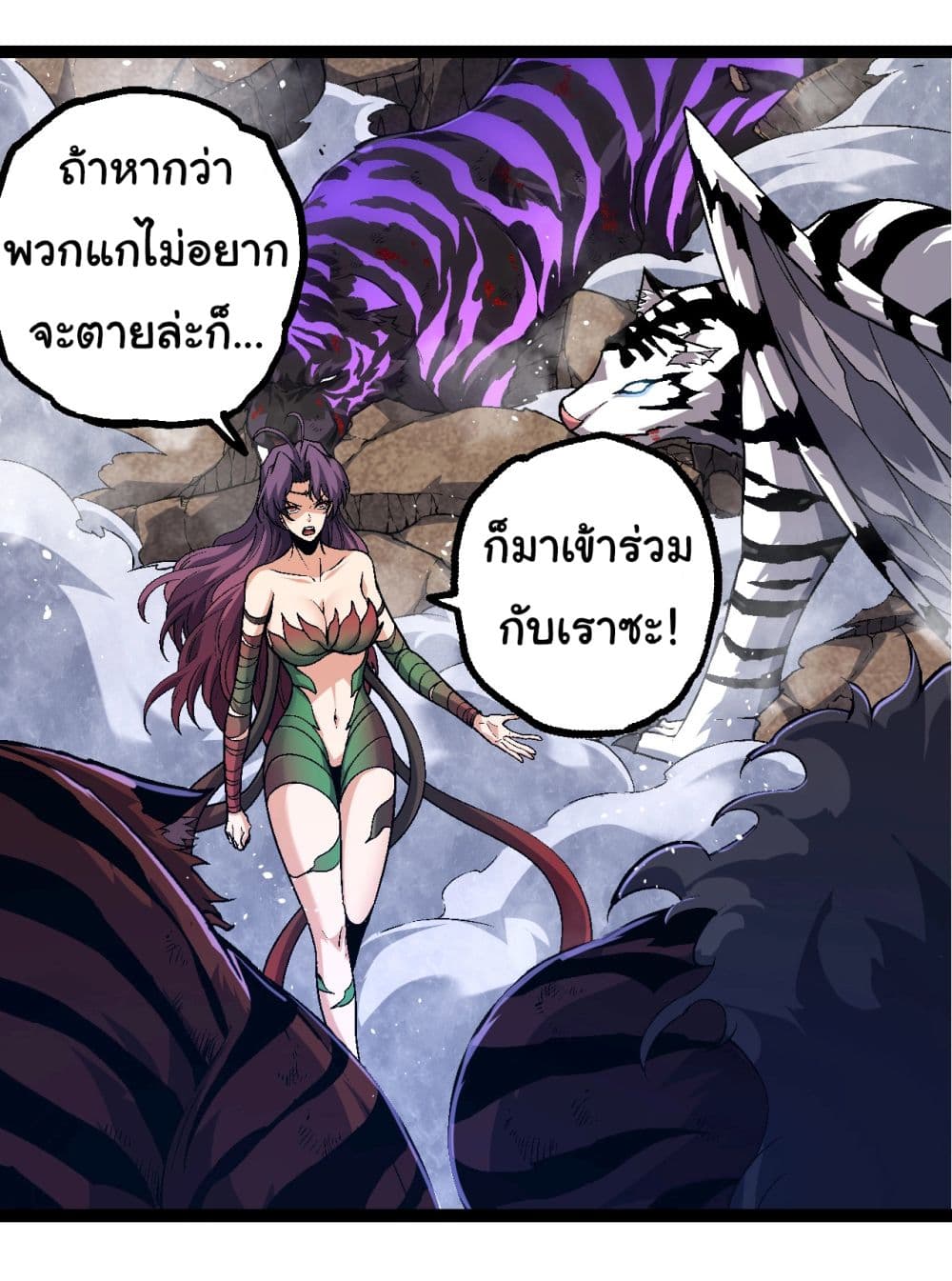 อ่านการ์ตูน Evolution from the Big Tree 152 ภาพที่ 20