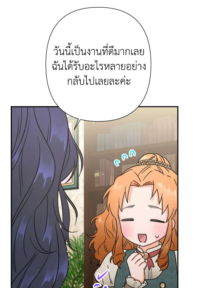 อ่านการ์ตูน Lady Baby 104 ภาพที่ 56