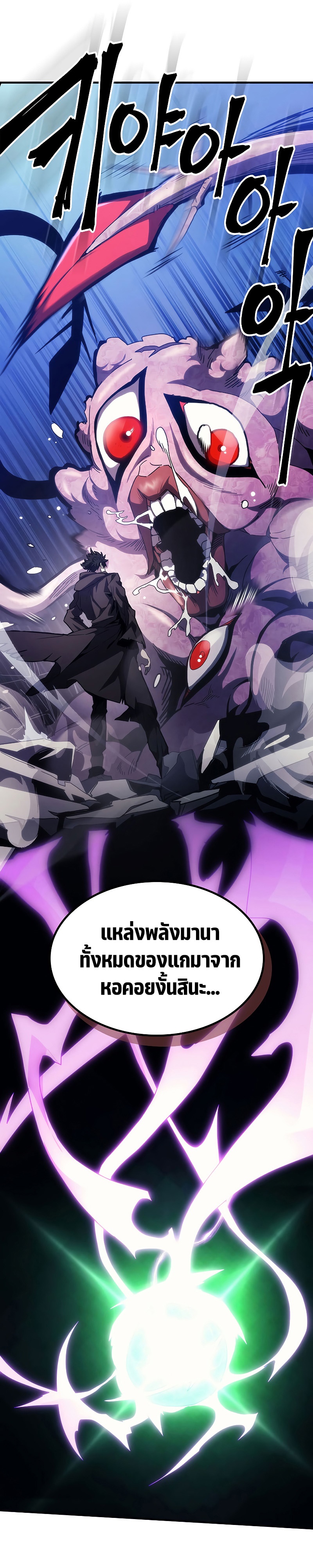 อ่านการ์ตูน Mr Devourer Please Act Like a Final Boss 19 ภาพที่ 13