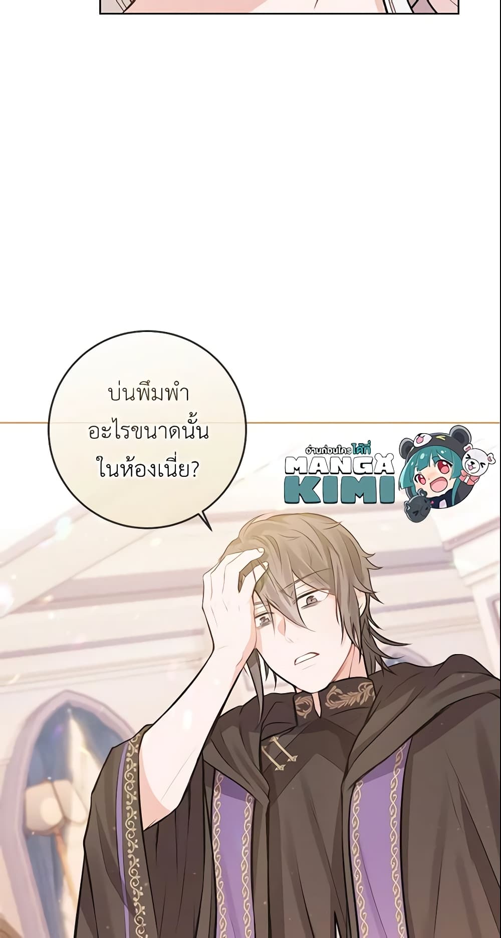 อ่านการ์ตูน Who Do You Like More, Mom or Dad 3 ภาพที่ 60