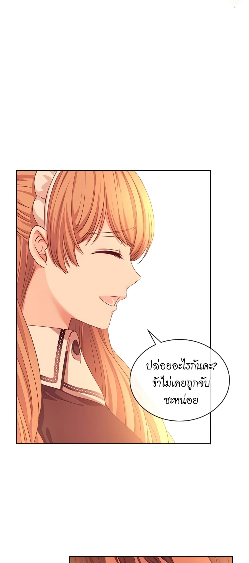 อ่านการ์ตูน I Became a Duke’s Maid 31 ภาพที่ 57