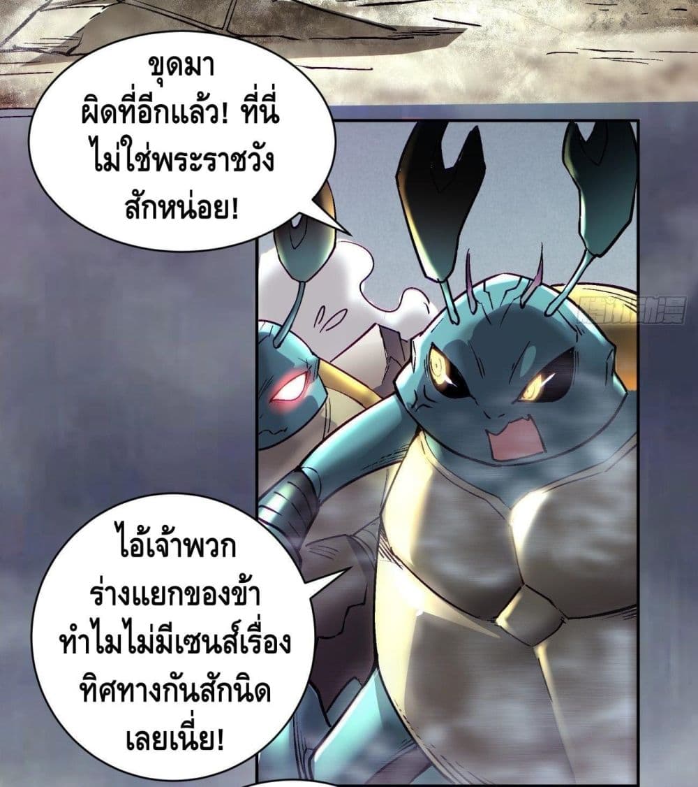 อ่านการ์ตูน I’m the Richest 48 ภาพที่ 11