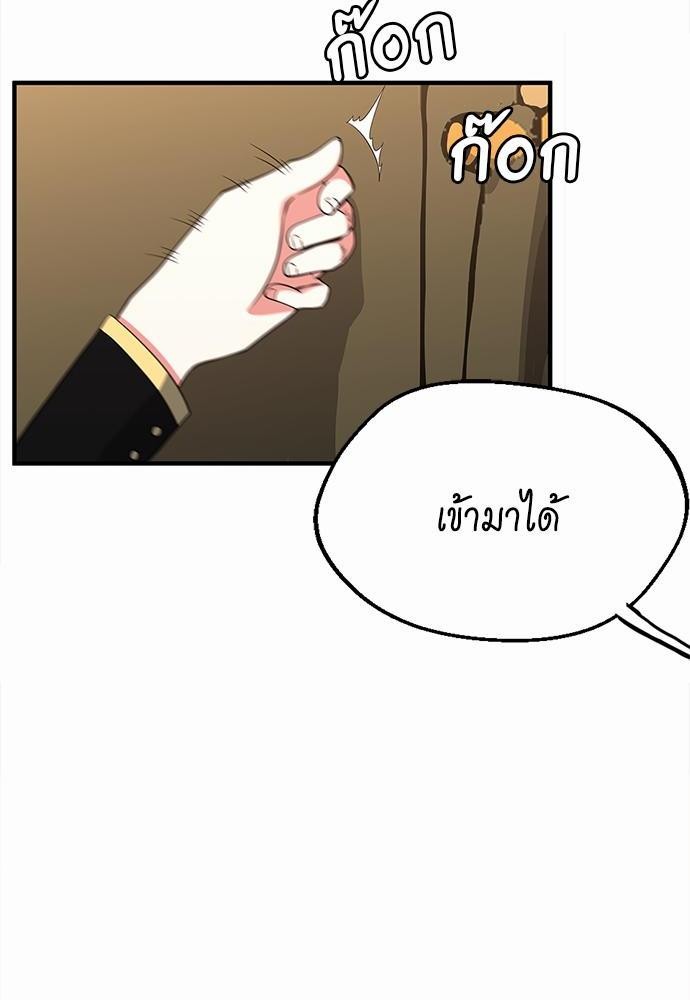 อ่านการ์ตูน The Beginning After The End 107 ภาพที่ 104