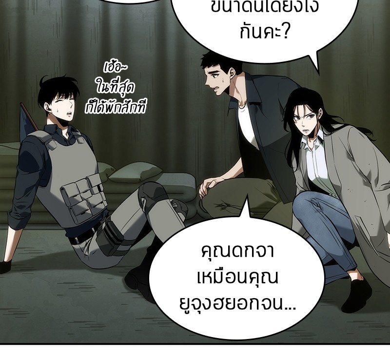 อ่านการ์ตูน Omniscient Reader 49 ภาพที่ 76