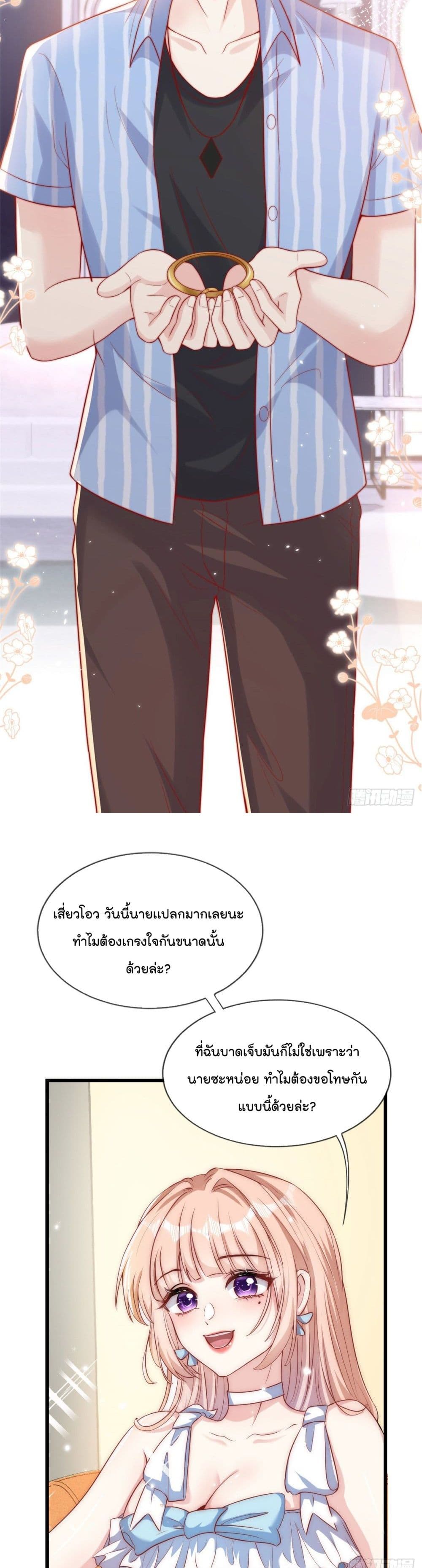 อ่านการ์ตูน Find Me In Your Meory 27 ภาพที่ 16