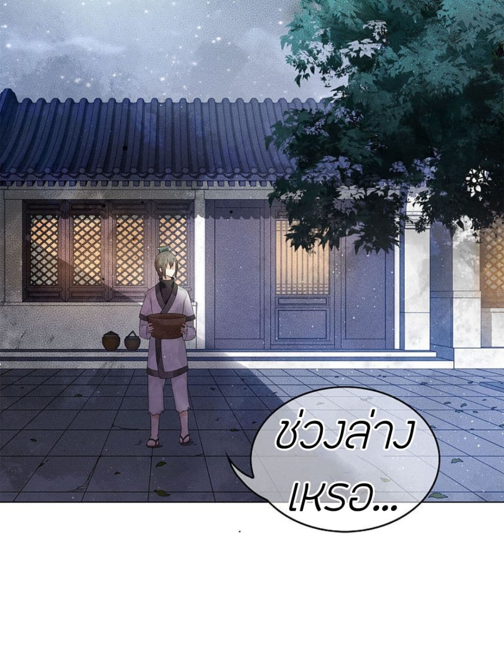 อ่านการ์ตูน Lost You Forever 3 ภาพที่ 20