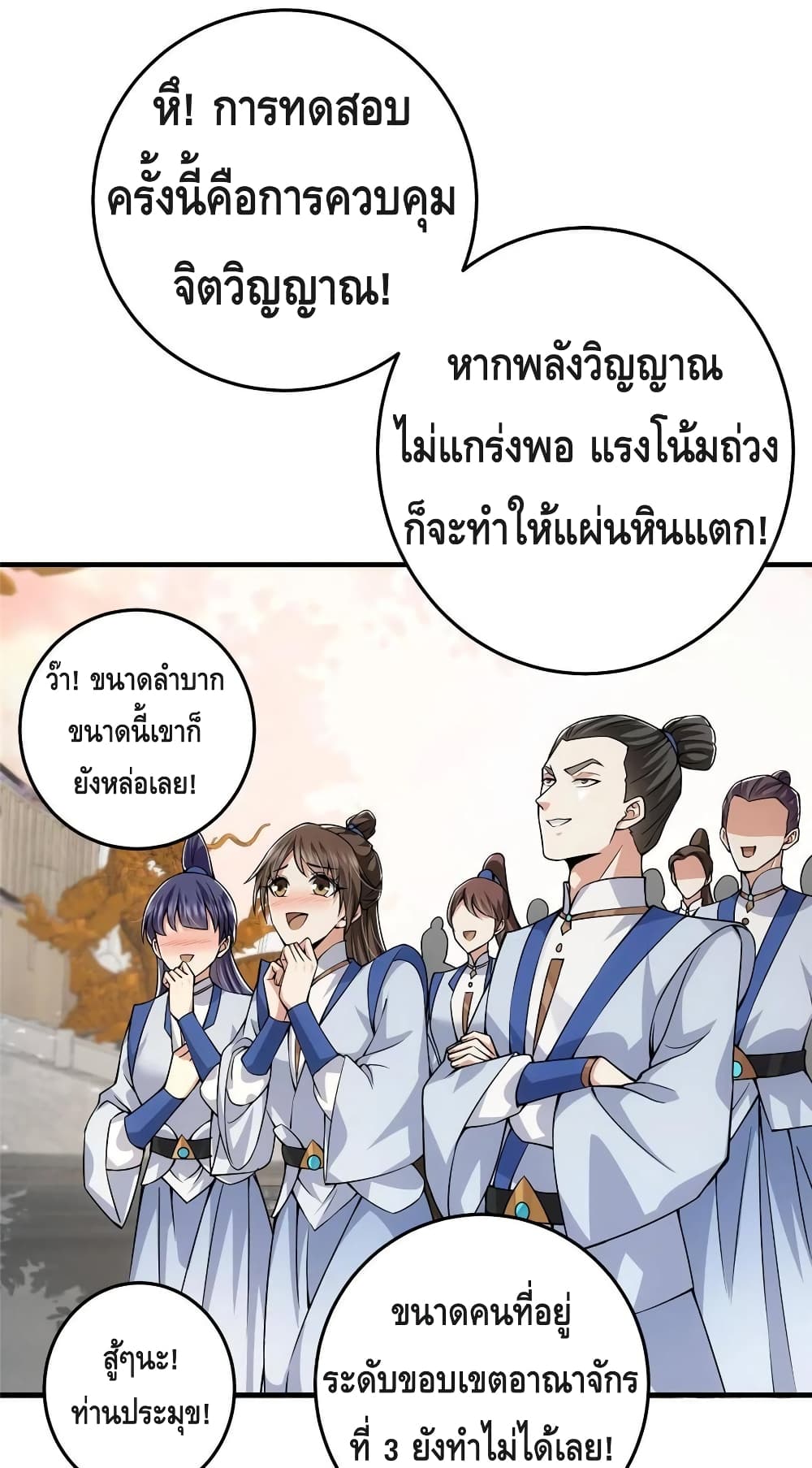 อ่านการ์ตูน Keep A Low Profile 91 ภาพที่ 28