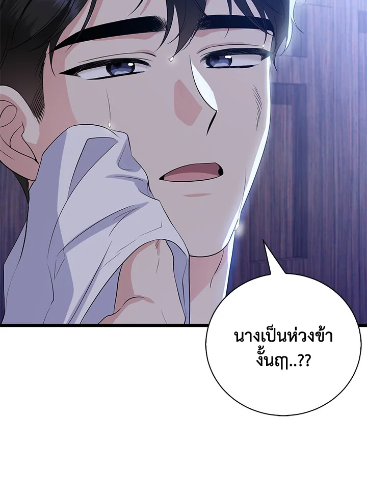 อ่านการ์ตูน 24 ภาพที่ 70