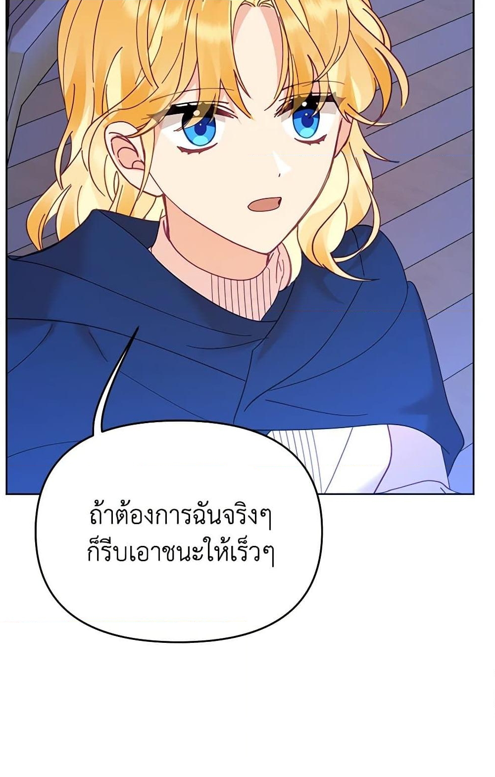 อ่านการ์ตูน Finding My Place 39 ภาพที่ 93