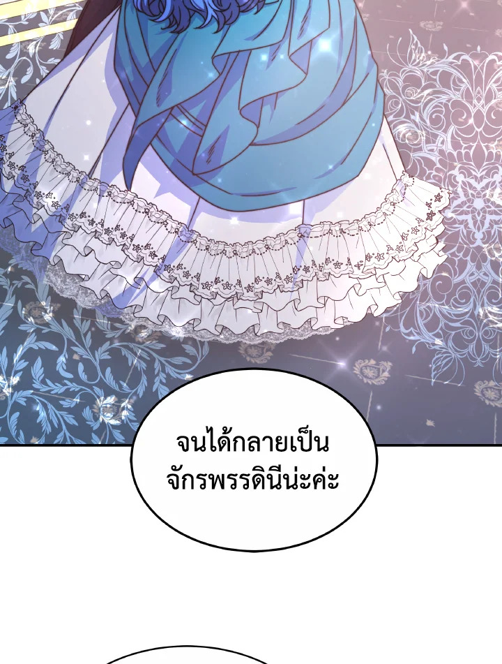 อ่านการ์ตูน Evangeline After the Ending 40 ภาพที่ 18