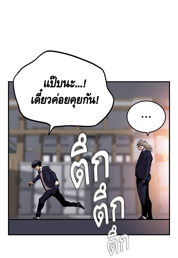 อ่านการ์ตูน King Game 42 ภาพที่ 111