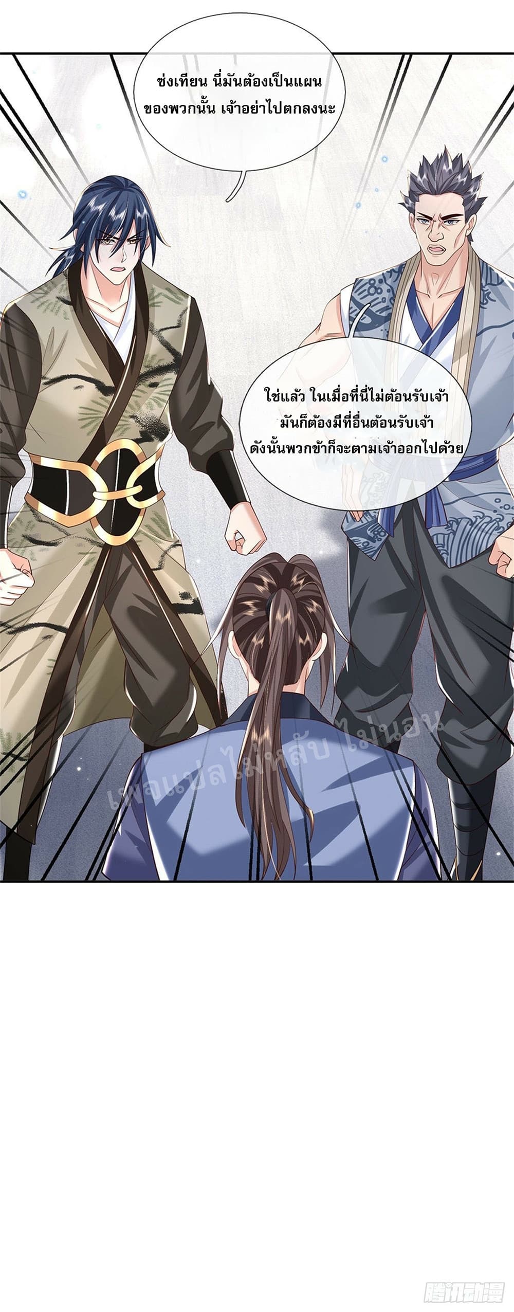 อ่านการ์ตูน Royal God of War, Rising Dragon 146 ภาพที่ 26