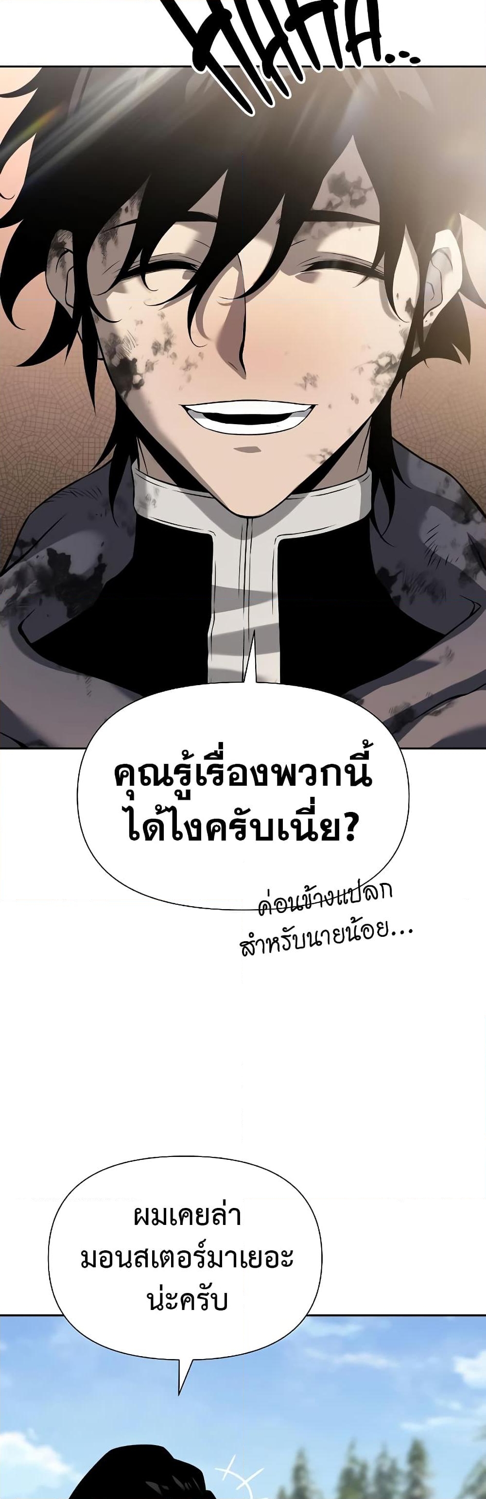 อ่านการ์ตูน The Priest of Corruption 10 ภาพที่ 17