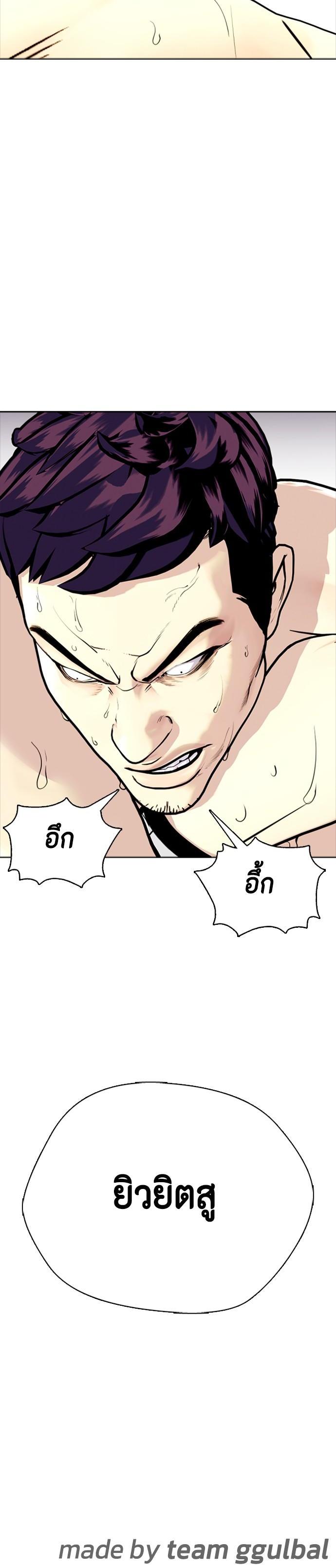 อ่านการ์ตูน Bullying Is Too Good At Martial 6 ภาพที่ 28