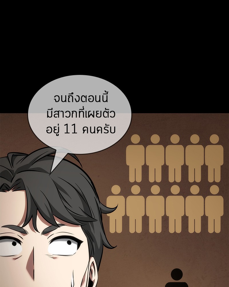 อ่านการ์ตูน Omniscient Reader 49 ภาพที่ 85