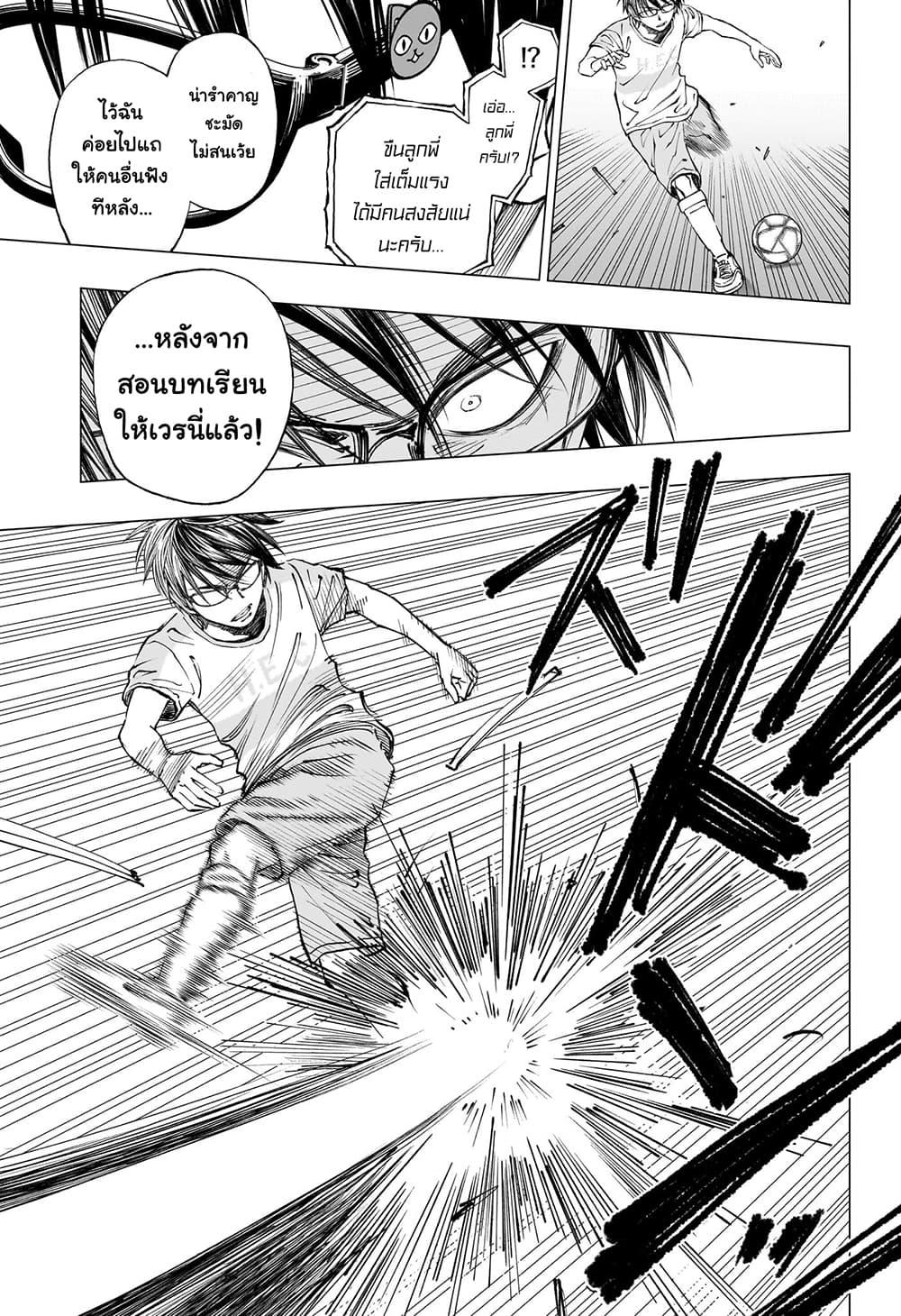 อ่านการ์ตูน Kill Blue 12 ภาพที่ 16