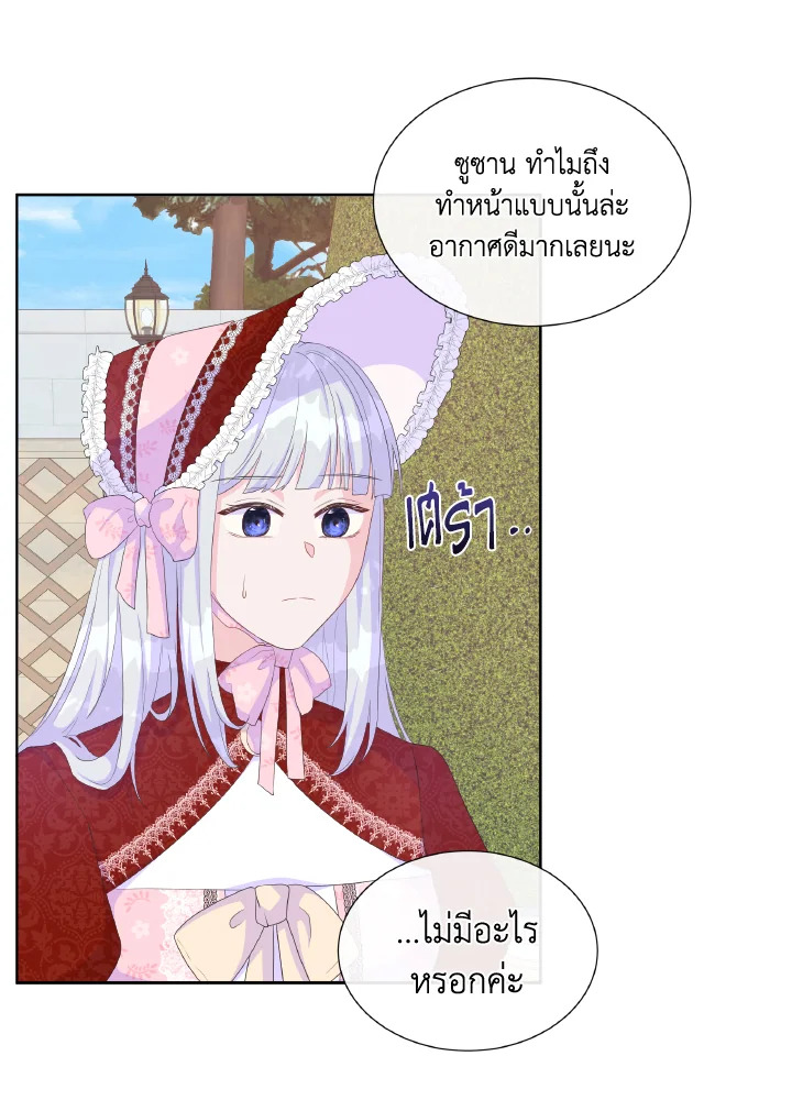 อ่านการ์ตูน Don’t Trust the Female Lead 20 ภาพที่ 13