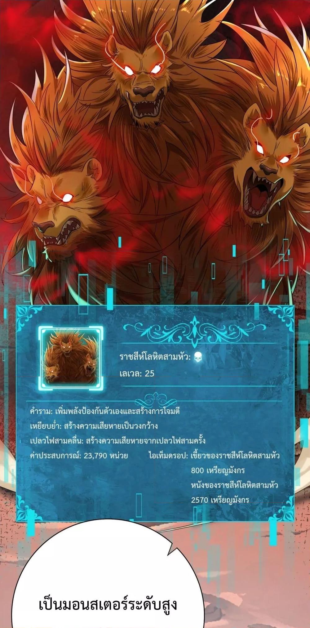 อ่านการ์ตูน I am Drako Majstor 4 ภาพที่ 30