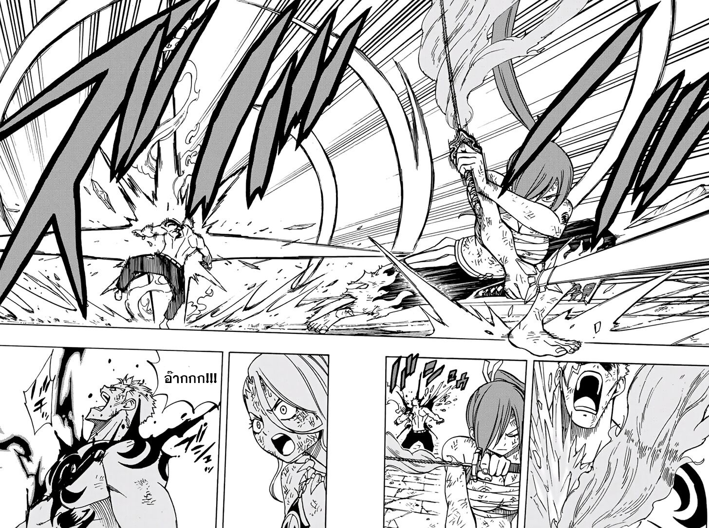 อ่านการ์ตูน Fairy Tail: 100 Years Quest 44 ภาพที่ 16