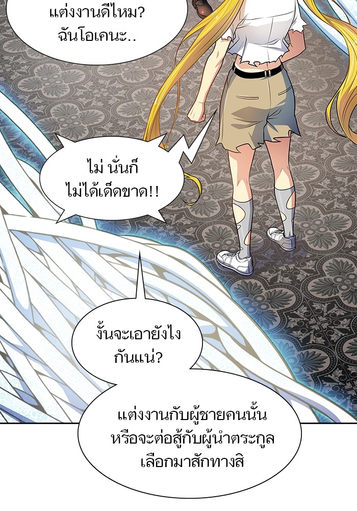 อ่านการ์ตูน Tower of God 570 ภาพที่ 127