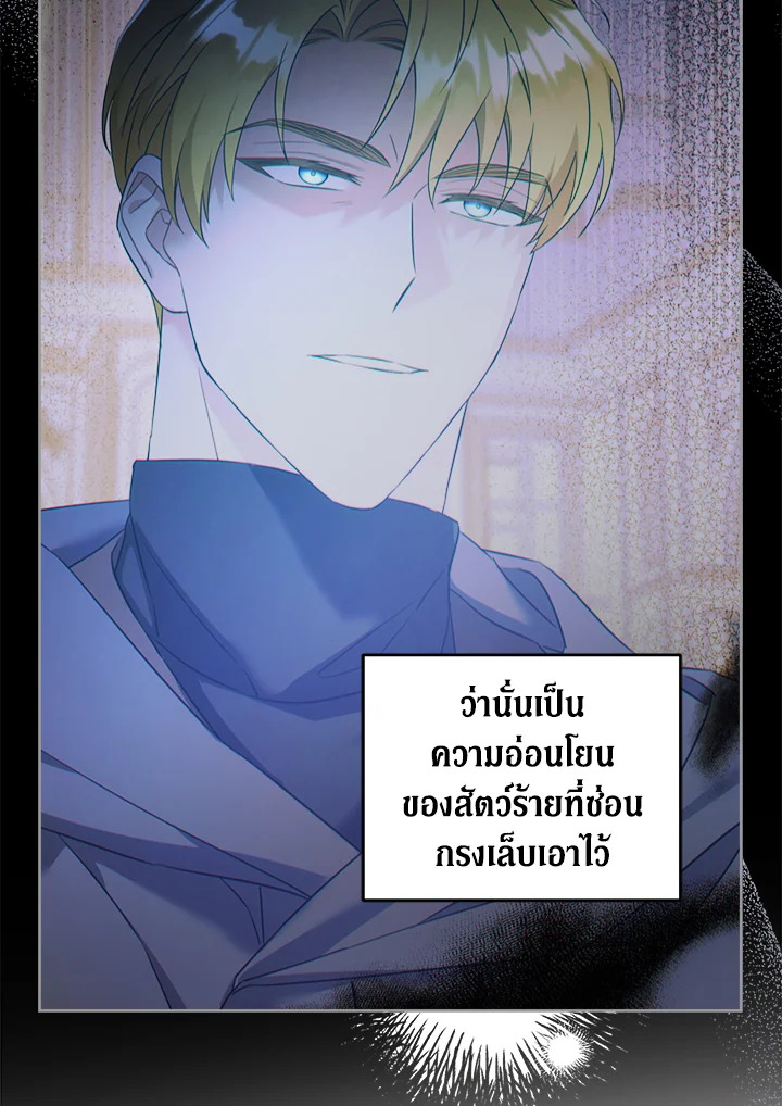 อ่านการ์ตูน Please Give Me the Pacifier 49 ภาพที่ 17