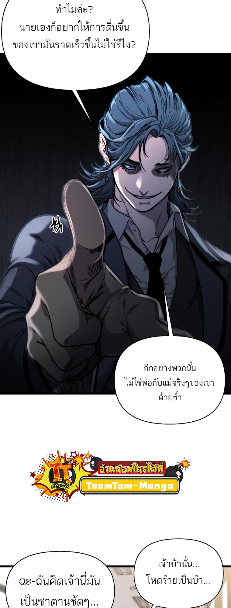 อ่านการ์ตูน Hybrid 13 ภาพที่ 3